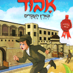 אבוד מבצע