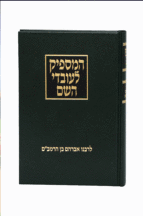 המספיק לעובדי ה