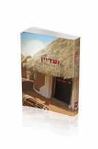 ועדיין חרוט