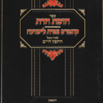 חומת