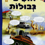 חוצים קטן