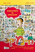 חיימיקס