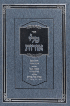 טלי אורות