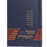 טעמי המצוות הדמיה