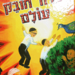 טרור