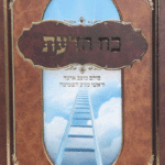 כח-הדעת