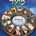 כי בא פסח