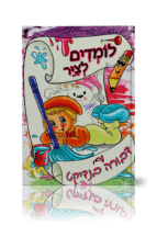 לומדים לצייר