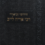 מאלין