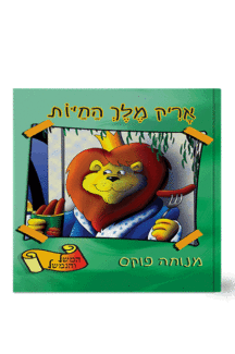 משל ונמשל