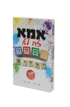 אמא זה לא משחק ילדים