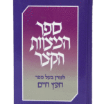 מצוות קצר רגיל הדמיה