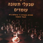 מקום בעלי