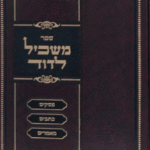 משכיל