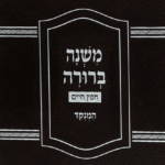 משנב-יפה-גדול