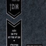 נוטרי ב