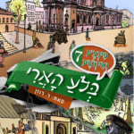 פינצע 7