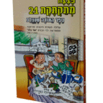 פצצה-21-הדמיה