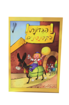 הגדונת רכה