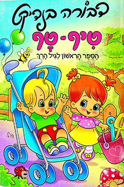 דבורה בנדיקט