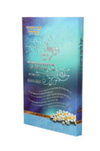 ימי מוהרנת