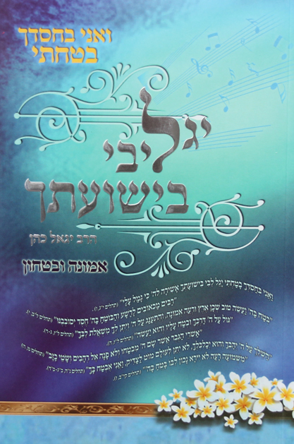 ימי מוהרנת