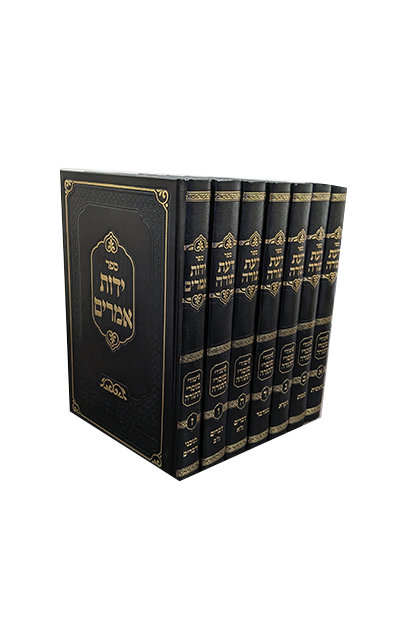 דעת תורה - ר' ירוחם
