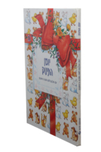 יומן התינוק