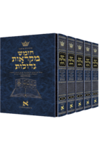 מקג ארטסקרול בינוני סט