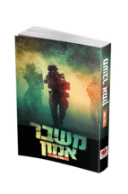 משבר-אמון