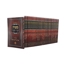 משניות זכר חנוך מהד’ חדשה