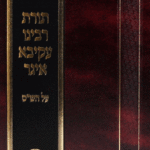 תורת-רעקא-המאור