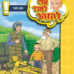 ספרון חפץ חשוד – למינציה