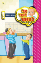 ספרון סכין מסוכן - למינציה אלי לומד