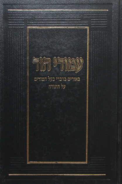 עמודי הוד