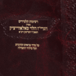 רשימות ב