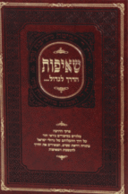 שאיפות 2