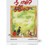 לקחו לי הדמיה