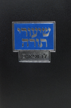 שיעורי תורה לרופאים