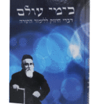 כימי-עולם-הדמיה