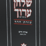 שוע