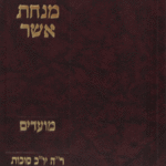 אשר-מועדים