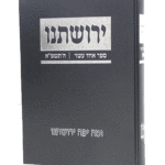 ירושתינו-תשפא-הדמיה