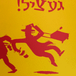 תן לישון