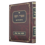 אמרי דעה הדמיה