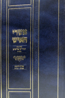 אשרי האיש