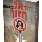 דרך-אל-הדמיה