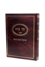 חיי אדם