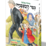 חינוך-בקרמן-2-הדמיה