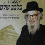 לעבדו-בלבב-שלם